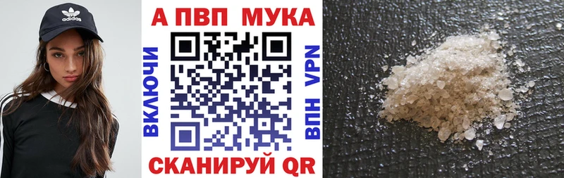 A-PVP мука  mega зеркало  Кораблино 