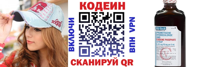 Кодеин напиток Lean (лин)  где купить наркотик  Кораблино 