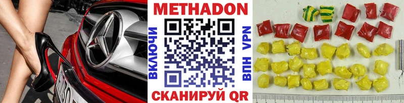 МЕТАДОН кристалл  продажа наркотиков  Кораблино 