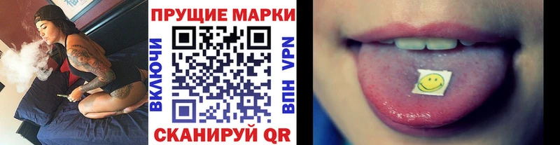 Марки 25I-NBOMe 1,5мг  Кораблино 